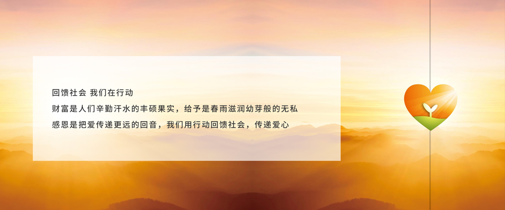 社會(huì)責(zé)任